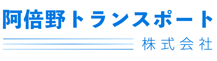 阿倍野トランスポート株式会社